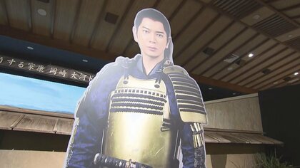 家康演じる松本潤さん等身大パネルも…「岡崎城」が21日リニューアル　大河ドラマ館も同時オープンへ【愛知発】