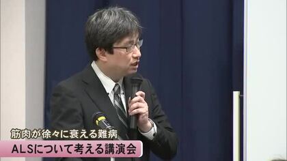 筋肉が徐々に衰える難病ＡＬＳ考える講演会【熊本】