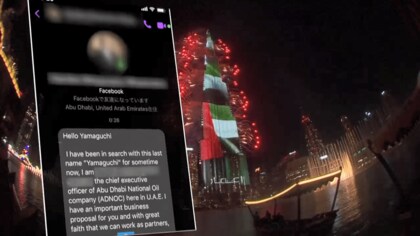 横行する“ドバイ詐欺”の手口とは？被害総額6000万円の裏には精巧な証明書やIDカードの存在が