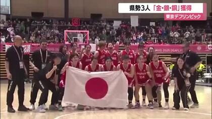 【デフリンピック】県勢3人が金・銀・銅の大活躍　女子バスケ小鷹実春選手チーム最多24得点で貢献　山形