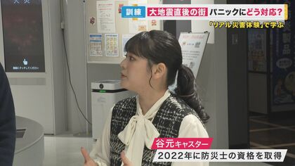 「リアル災害体験」で学ぶ　震災直後の街で訓練　防災士の有資格者・谷元キャスターは「知識と実際の体験は全然違う」