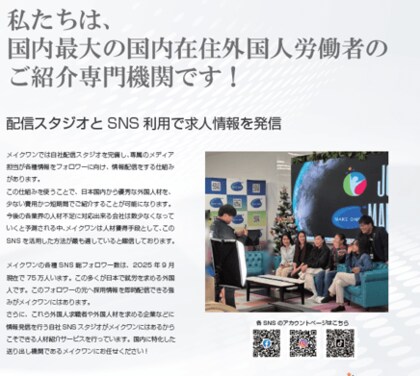 圧倒的な反響をいただいております!!業界大手も利用中。 【人材ビジネス会社へ朗報!】求職者のシェアリングサービスを展開中