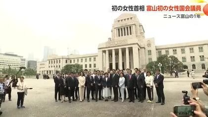 【富山の1年】「政治」　県内初の女性国会議員が誕生、地方議会選挙でも女性が躍進【動画あり】
