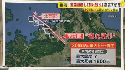 熊本地震 原因は“割れ残り”か 『Ｓランク』の警固断層帯も要警戒 震度７想定 30年以内に最大6%で発生 専門家｢明日かもしれない｣ 【福岡発】