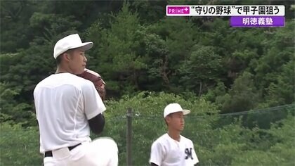 明徳義塾 “守りの野球”で狙う夏の甲子園　「春の借りを返す」課題の打撃も特訓を重ね…ライバル・高知高校に挑む