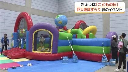 【こどもの日】まるで遊園地！巨大スライダーなどワクワクだらけの大型遊具が勢ぞろい（島根・松江市）