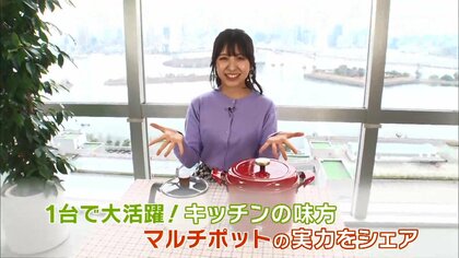 可愛いのに実力派「炒め物・味噌汁・煮物・炊飯」1台で何役もこなせる万能マルチポットに電気鍋型マルチポットもご紹介