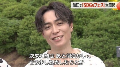 EXILEのTETSUYAさん、THE RAMPAGEの岩谷翔吾さんも市民と一緒にダンス！鯖江SDGsフェス大盛況【福井】