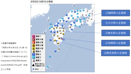 宮崎県日向灘を震源とする最大震度6弱の地震(8月8日 16:43頃)について、『ProP biz(プロップビズ)「緊急地震速報配信サービス」』の配信状況を公開します。