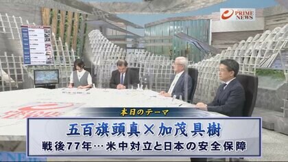 終戦の日に考える「米中対立と日本の安全保障」　中国の脅威に対応し侵略を避けるには