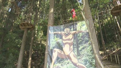 「進撃の巨人」作者の故郷で“世界観”満喫　アスレチックで「調査兵団」体感も【大分発】