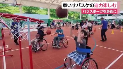パラスポーツを身近に　車いすバスケの迫力楽しむ　