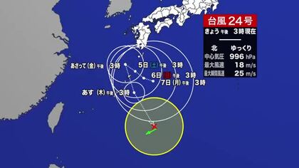 台風24号と秋雨前線 県内は3日昼過ぎから激しい雨のおそれ 波浪注意報
