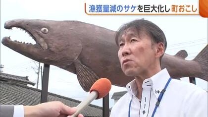 不漁続く“サケ”を巨大化！？新潟・村上市に全長6.5mのオブジェ出現「サケとれることを願って」　危機感強まる中“完全養殖”目指し研究も