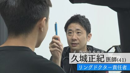 人気格闘技『K-1』の舞台裏 “命の番人”リングドクターに密着 初