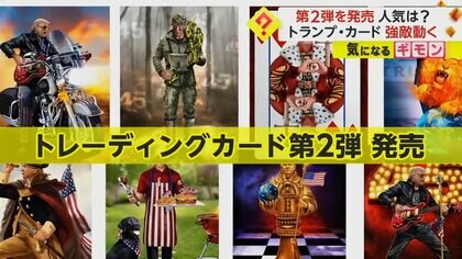 トランプ　トレーディングカード img_6d3ca9a9e58238611d25d6081e