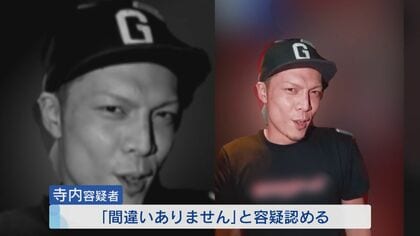 所詮クズなりに生きたる！」福岡・博多駅前女性刺殺事件 容疑者
