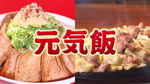 暑さを乗り切る！元気飯！にんにく激推し鉄板焼肉&旨辛にんにくラーメンをご紹介
