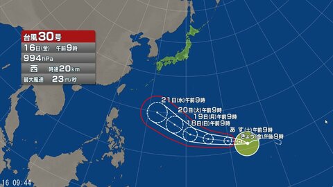 【台風情報】台風30号の今後の進路予想は　20日から21日にかけて「非常に強い」勢力でフィリピンの東を進む予想　16日午前9時にはトラック諸島近海で中心気圧994ヘクトパスカル