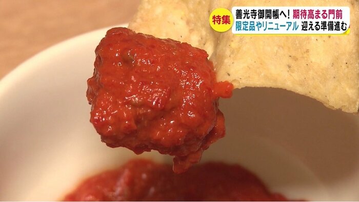 万願寺ハリッサトルティーヤチップス