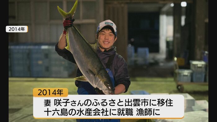 海への憧れから出雲市の水産会社に就職