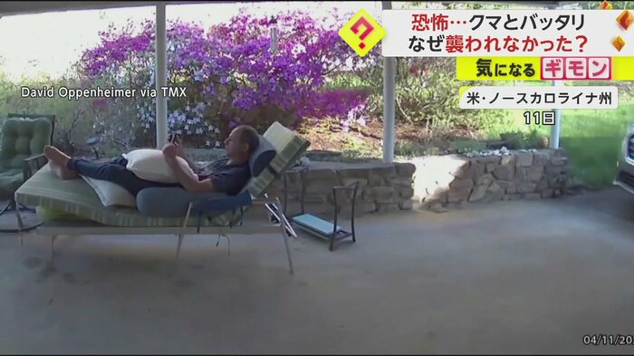 米・ノースカロライナ州で寝そべりながらくつろいでいる男性