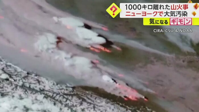 大量の煙が流れていることが、宇宙から見てもわかる