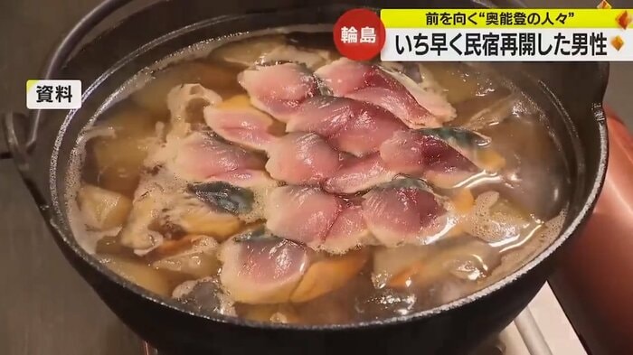 輪島の漁師町に伝わる漁師鍋、サバが主役のトコトコ鍋