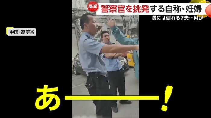 奇声をあげて警察官に絡む女性(中国SNSより)