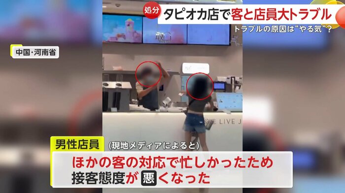 接客態度が悪かったことが原因か(中国SNSより)