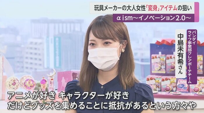 バンダイ ライフ事業部クレアボーテチーム・中島未有希さん