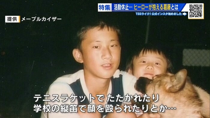 子どもの頃のメープルカイザー