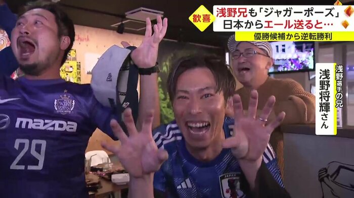 将輝さんもジャガーポーズで喜ぶ