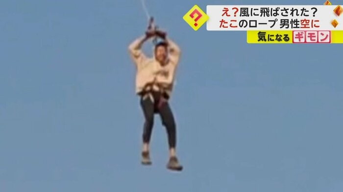 空を飛びながら笑っている男性(画像:中国SNS)