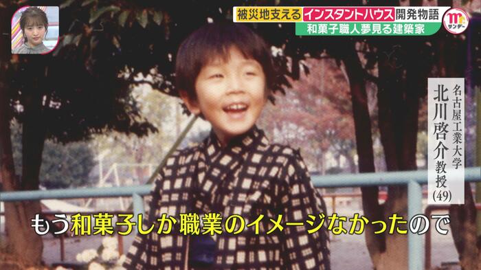 幼い頃から店を手伝い、客の喜ぶ顔に幸せを感じる子供だったという