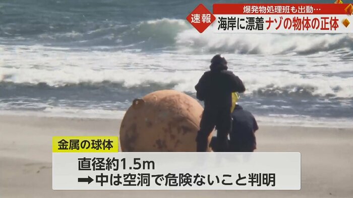 警察がX線などで調べた