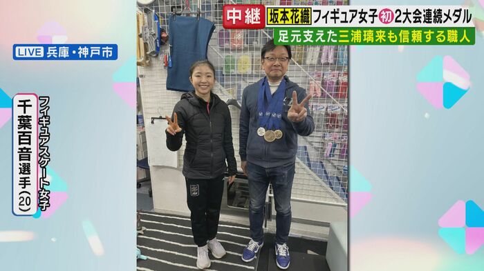 千葉百音選手と田山さん(関西テレビ「旬感LIVE とれたてっ!より)