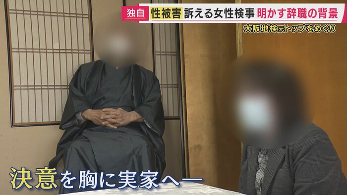 両親に辞職を伝えた