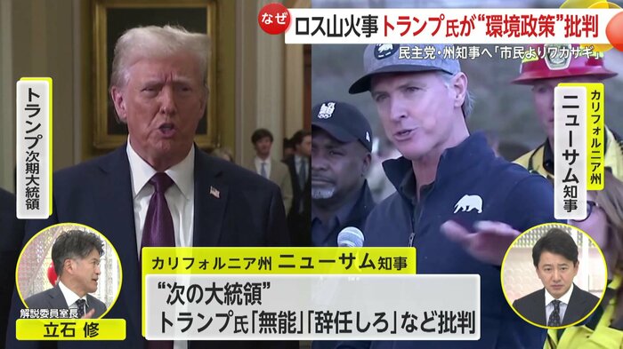 トランプ氏の政敵批判が、物議をかもしている