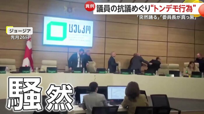 インクを浴びせたことを皮切りに騒然になる委員会(TV PRIVELI)