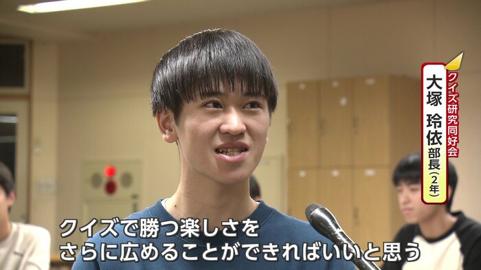 クイズ研究同好会の部長・2年生の大塚玲依さん