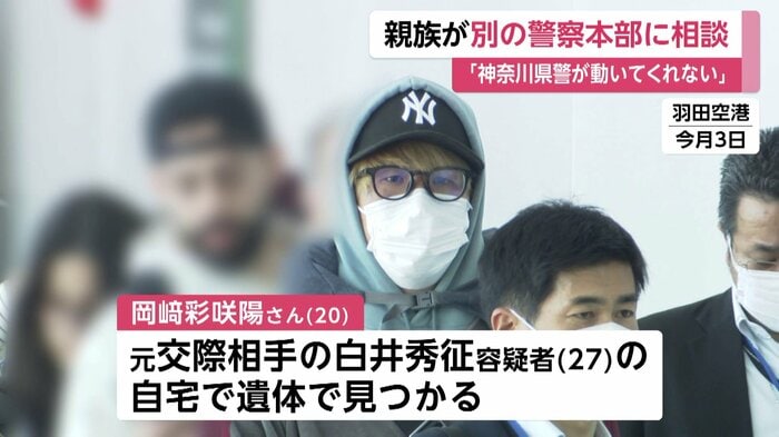 羽田空港で、任意同行を求められた白井秀征容疑者(5月3日)