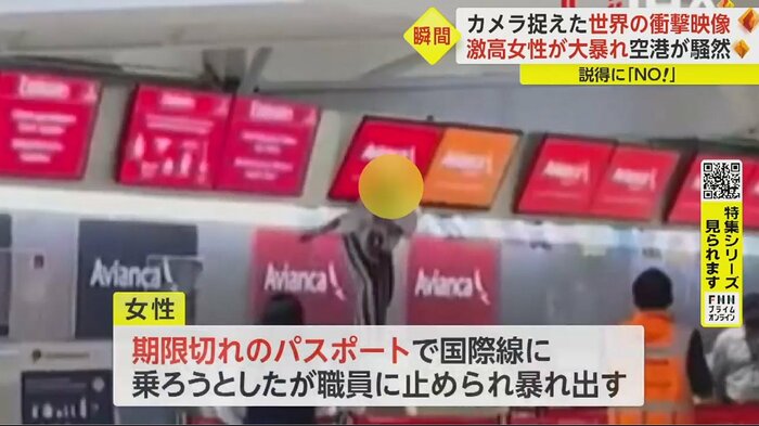 治安部隊に拘束後、釈放され罪に問われることはなかった