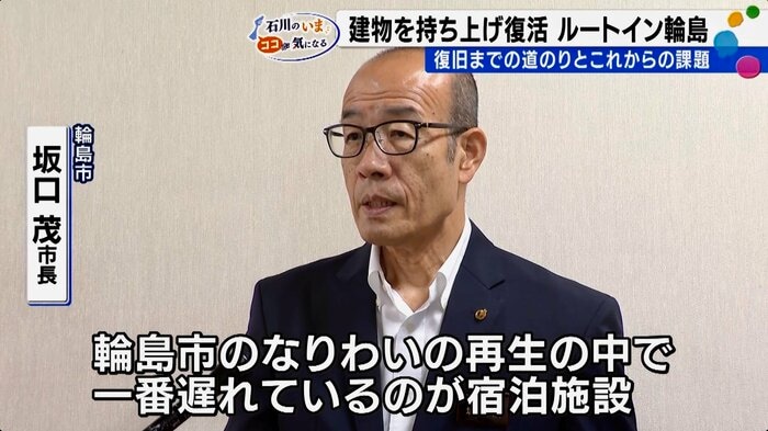 輪島市・坂口茂市長
