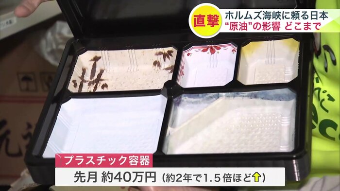 プラスチック製の容器は3月の仕入れ値が約40万円