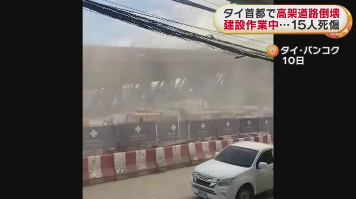 倒壊の瞬間。大きな音と共に、茶色い砂ぼこりが大量に舞っている(タイ・バンコク 10日)