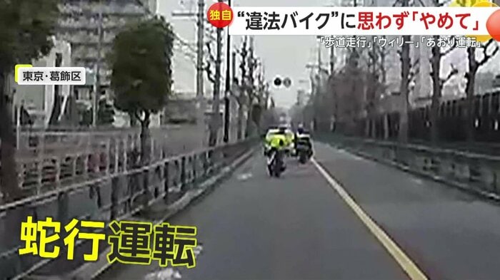 乗用車をあおる2台のバイク(視聴者撮影)
