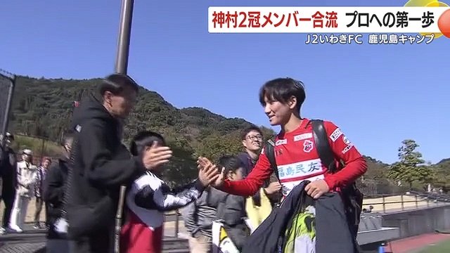 ファンも大きく期待