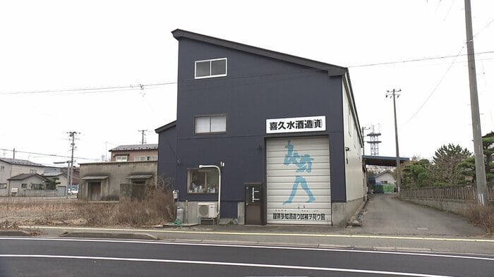 秋田・能代市唯一の酒造会社「喜久水酒造」