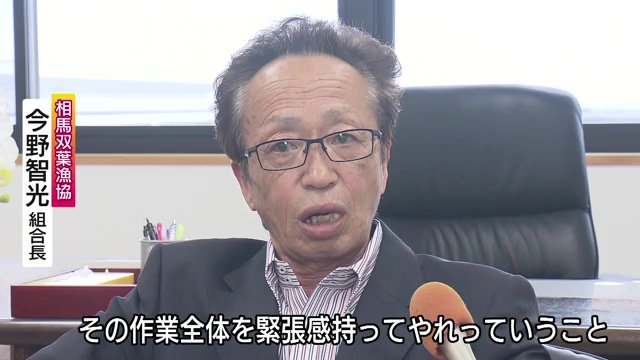 緊張感を持って取り組むことを求める
